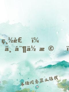 總裁，不娶何撩！